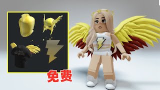 ROBLOX：金色5件套的免費領取分享