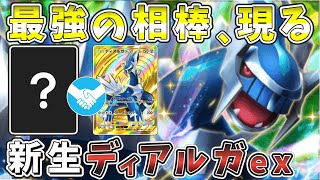 【ポケポケ】新パックの帝王！？ディアルガexデッキが強すぎる！【ゆっくり実況】【ポケモンカード】【ポケカ】