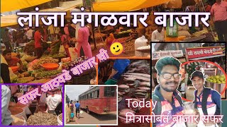 Village market लांजा आठवडे बाजार, मंगळवार | मुंबई - गोवा हायवे बाजारपेठ | Vlog #kokan #lanja #today