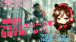 [R6S]最弱女から普通以上を目指す旅！昨日が最弱女過ぎたので頑張る！レインボーシックスカジュアル☆50回目