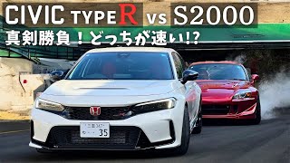 シビックタイプR vs S2000 どっちが速いか勝負...まさかの結果に【FL5 vs AP1】