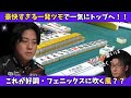 【Mリーグ：浅井堂岐】豪快な一発ツモでトップへ向けて駆け上がる！これが風！？