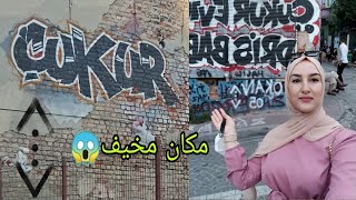 زرت موقع تصوير مسلسل الحفرة çukur،تعالو شوفو الحقيقة👀 ومنزل زينب مسلسل منزلي doğduğun ev kaderindir