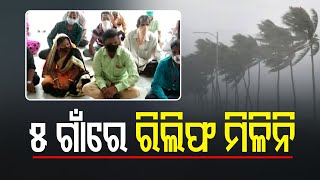 Balasore Village Yet To Get Cyclone Yaas Relief, Villagers Stage Dharna Outside Block Office