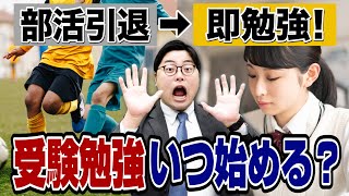 結果が全然違う！受験勉強はすぐ始めるのが正解【武田塾高校受験】vol.190