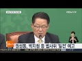 국회 원구성 마무리…핵심 상임위 공격수 전면배치