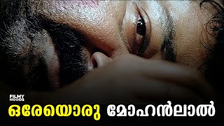 എന്തുകൊണ്ട് 'പഴയ' മോഹന്‍ലാലും 'പുതിയ' മോഹന്‍ലാലും? | Mohanlal Birthday Special | Birthday Mohanlal |