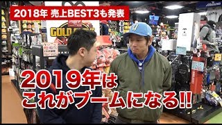 優良店の2018年間売上TOP3が意外すぎる！今年ブーム確実な商品も紹介★