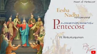 Eesha Nadha|Feast of Pentecost|പെന്തക്കോസ്തു ഞായറാഴ്ച|Descent of the Holy Spirit🔥