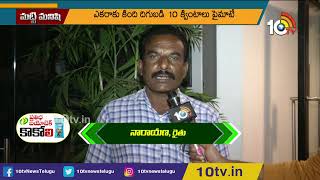 మ‌ట్టి మ‌నిషి | Matti Manishi Full Episode | Agriculture News | 11th Jan 2022 | 10TV Agri