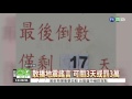 公然打罵醫護 可罰5萬.送辦