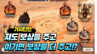 12월 26일 생방송 with 기사단레이드 !! /[창세기전 모바일] 아수라프로젝트