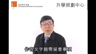 名師應試攻略之物理科(2)有關計算題和文字題的處理方法