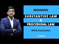 SUBSTANTIVE LAW & PROCEDURAL LAW I ADJECTIVE LAW I DIFFERENCE I WITH EXAMPLES I IN HINDI.