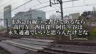 【ゆっくり実況】 週末パスでいく甲信越 1200km 2日目