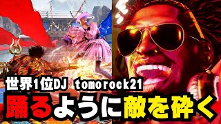 【スト6】世界1位ディージェイ　(トモロック)ディージェイ 【StreetFighter6】