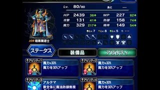 FFBE シリアルコード 最新 無料でガチャを何度も回す方法