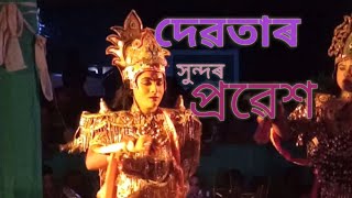 দেৱতাৰ এখন প্ৰৱেশ// ভূষণৰ কণ্ঠই মনমুহিলে সকলোৰে।//