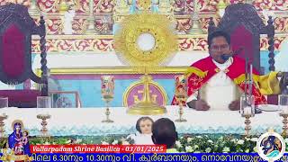 03 JANUARY 2025 - 06.30AM  LIVE HOLY MASS - വിശുദ്ധ കുർബാന - VALLARPADAM SHRINE BASILICA