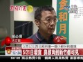 20120506 012047 亮度130% 今晚抬頭看