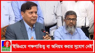 আমি গ্যারান্টি দিচ্ছি, ইভিএম স্বচ্ছতার প্রতীক: ইসি আহসান হাবিব