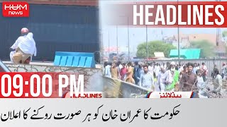 HUM News Headline 09 PM | PTI Long March | Imran Khan | Maryam Nawaz | Rana Sanaullah 24th May 2022