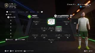 ps4版　fc25クラブ　参加型