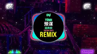 预谋 DJ版舞蹈挑战 Dự Tính (ARS Remix Tiktok 2024) 越南鼓dj抖音版 || Hot Tiktok Douyin