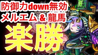 【モンスト】これぞ、エスカトロジー安定周回【BoBu】