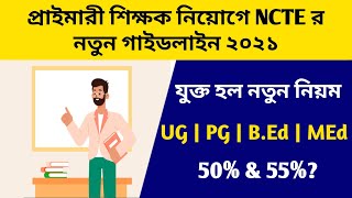 NCTE New Guideline on Primary Teacher Recruitment 2021 | UG, PG, B.Ed, M.Ed | NCTE New Amendment