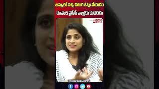 బస్సులో వచ్చి దొంగ ఓట్లు వేయడం ఈసారి వైసీపీ వాళ్లకు కుదరదు | Mahaa News