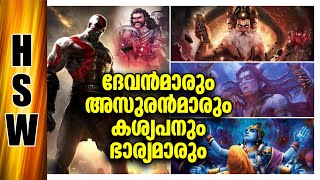 അച്ഛനൊന്ന് ⁉️The Deferent Between Gods And Demons, There Are All Sorts Of Expressions In Everything