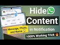 Hide content on whatsapp notification | how to hide whatsapp message on notification