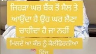 ਕਿਹੜਾ ਘਰ ਕਦੀ ਨਹੀਂ ਲੈਣਾ ਚਾਹੀਦਾ #indian #sarbjitforvastu #vastutips #punjabi #vastushastra #hindi