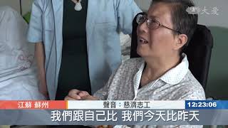 見習志工培訓 深入貧苦訪視課