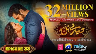 Tere Bin Ep 33 - [Eng Sub] - Digitally Presented by Nisa BB Cream - Yumna Zaidi - Wahaj Ali