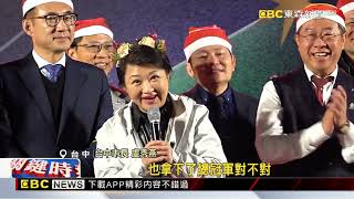 平安夜好嗨！ 台中市民廣場滿滿耶誕氛圍 民眾同樂@newsebc