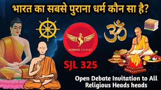 SJL325 | INDIA भारत का सबसे पुराना धर्म कौन सा है? | Open Debate Invitation to All | Science Journey