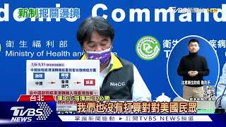 「境外+360例」創168天新高 陸「經港澳」入境加嚴｜TVBS新聞@TVBSNEWS01