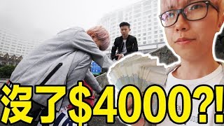 意外驚喜?! 去一趟雲頂，沒了$4000 ?! 我到底做了什麼..【Genting Vlog】