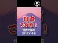 点字ブロック×視覚障害【5つのなるほど】 点字ブロック なるほど 弱視 白杖 視覚障害