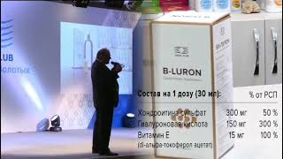 Одно средство билурон -спасёт суставы .