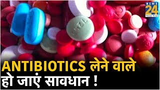 Sanjeevani - Antibiotics लेने वाले हो जाएं सावधान !