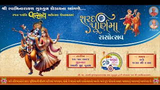 🔴Live  Koday Gurukul - Sarad Punam Rasutsav 2024