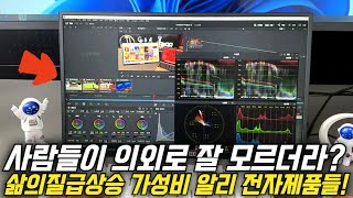 알리익스프레스 평점 4.5이상 삶의질 급상승하는 알리 전자기기제품 추천BEST!🔥