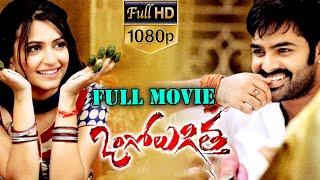 Ongole Githa Telugu Full Movie || Ram Pothineni, Kriti Kharbanda || Ganesh Videos