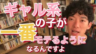 [切り抜き]AKBの子がグループにいると可愛く見える…それには意外な理由が…[メンタリストDaiGo]