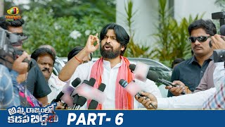 Amma Rajyamlo Kadapa Biddalu Telugu Full Movie 4K | RGV | Ram Gopal Varma | Ajmal Ameer | Part 6