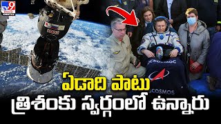 Three astronauts return to Earth after a year in space -TV9