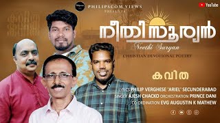 നീതിസൂര്യൻ [Neethisooryan] | Philip Verghese | Ajesh Chacko | Prince | Evg. Augustine | Joshi